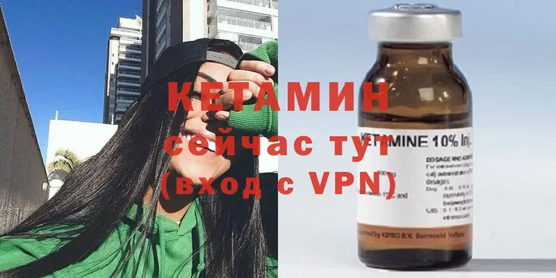 купить   Бугульма  КЕТАМИН VHQ 